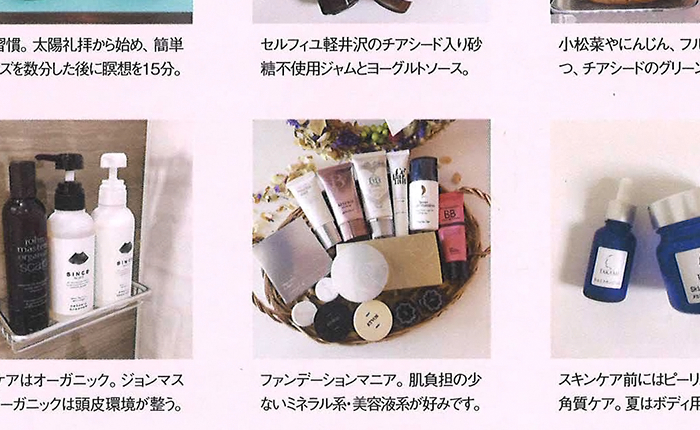 OTONASALONE 特別編集 オトナのゆる糖質オフ。【2017年7月号】