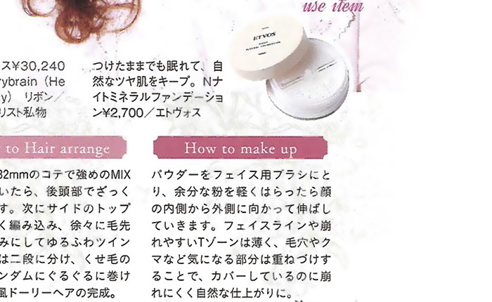 LARME【2017年11月号】