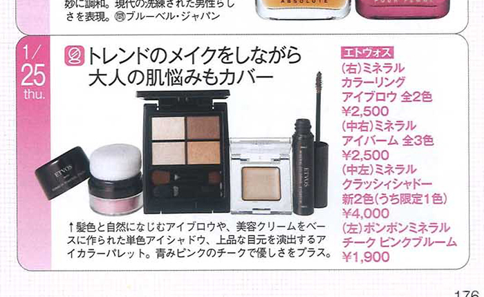 美的【2018年3月号】