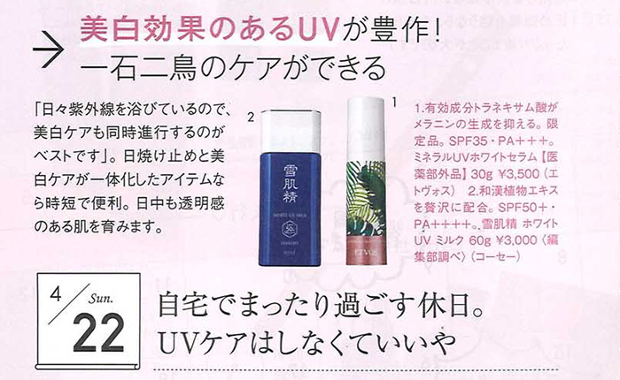 InRed【2018年5月号】
