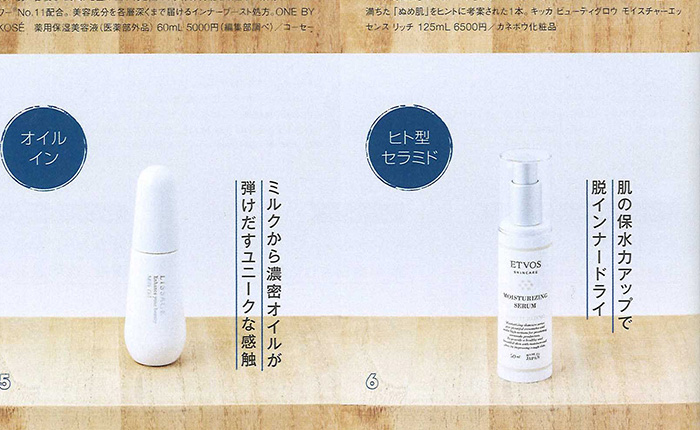 SNOW ANGEL【2018年12月号】