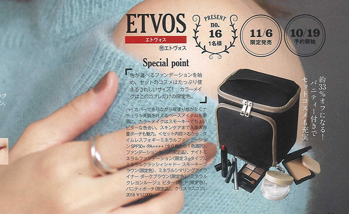UP PLUS【2018年11月号】