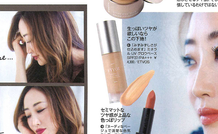 andGIRL【2018年12月号】