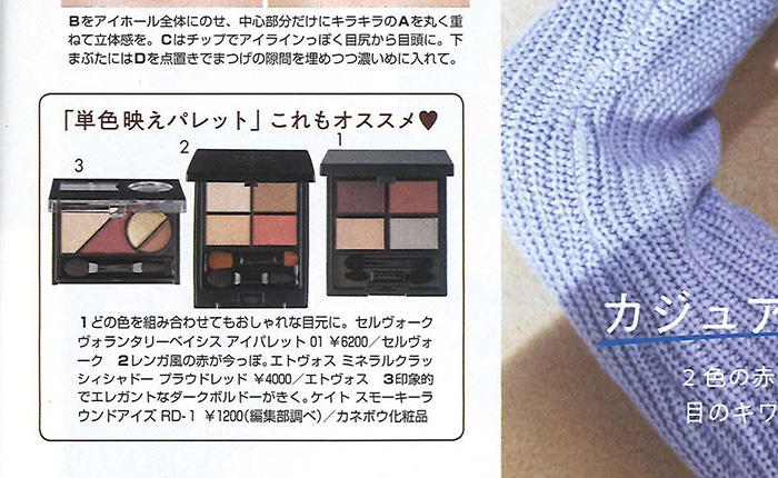 non-no【2018年12月号】