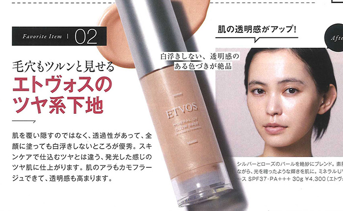 &ROSY【2018年12月号】