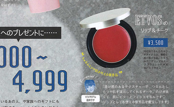 ViVi【2019年1月号】
