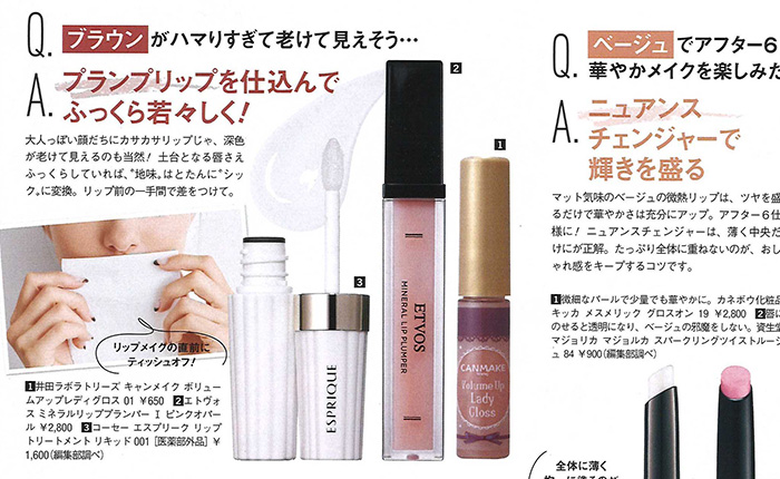 美的【2019年1月号】