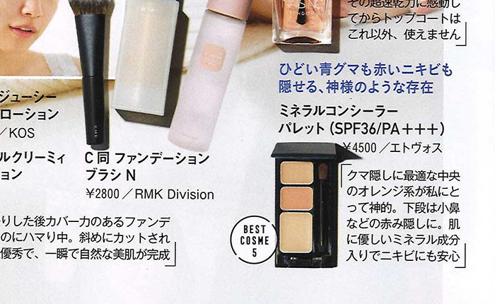 VOCE【2019年1月号】
