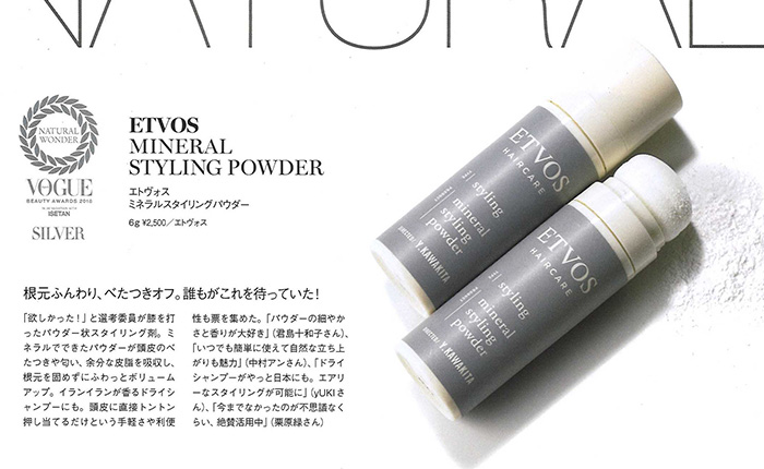 VOGUE JAPAN【2019年1月号】