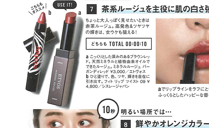 Steady.【2019年1月号】