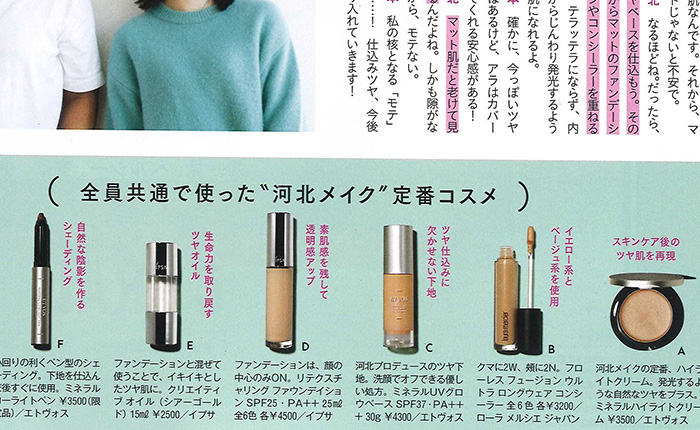VoCE【2019年2月号】