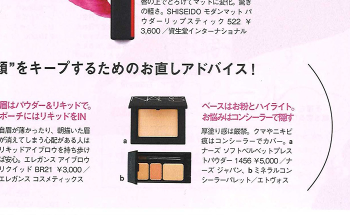 GINGER【2019年2月号】