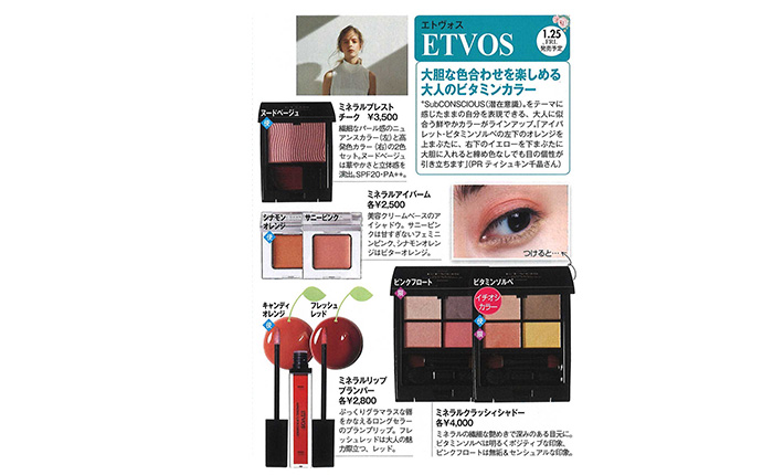 美的【2019年2月号】