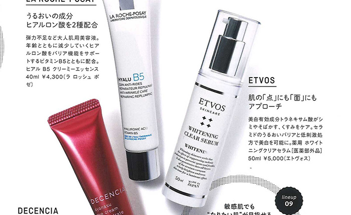 Kiitos.【HEALTHY & BEAUTY MAGZINE 11】