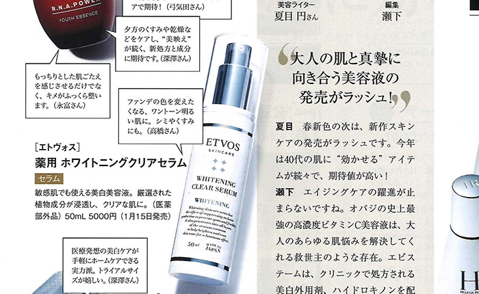 GLOW【2019年2月号】