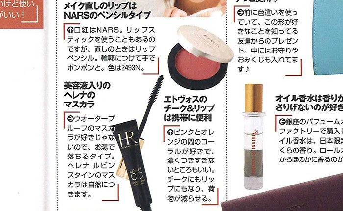 美人百花【2019年2月号】