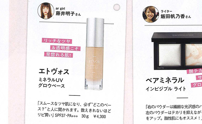 ar【2019年2月号】
