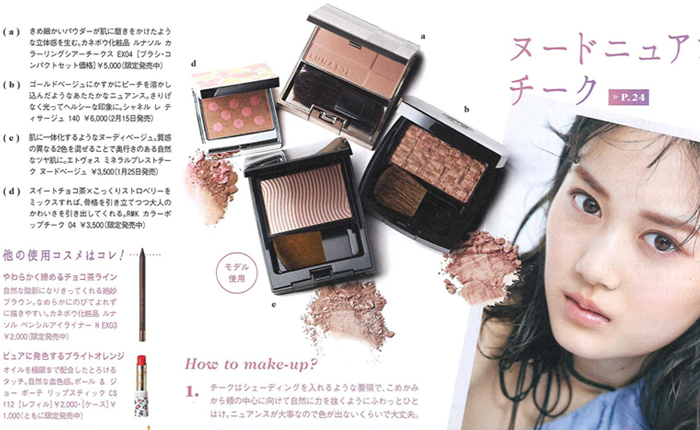 CanCam【2019年3月号】