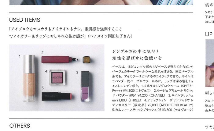 CYAN【2019年3月号】