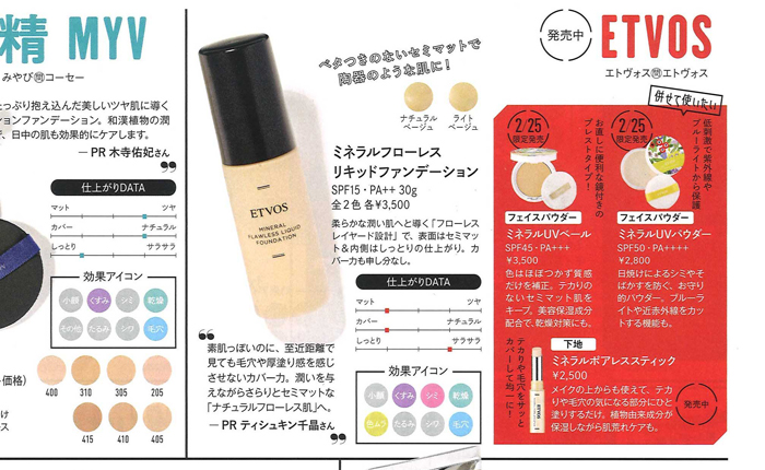 up PLUS【2019年3月号】