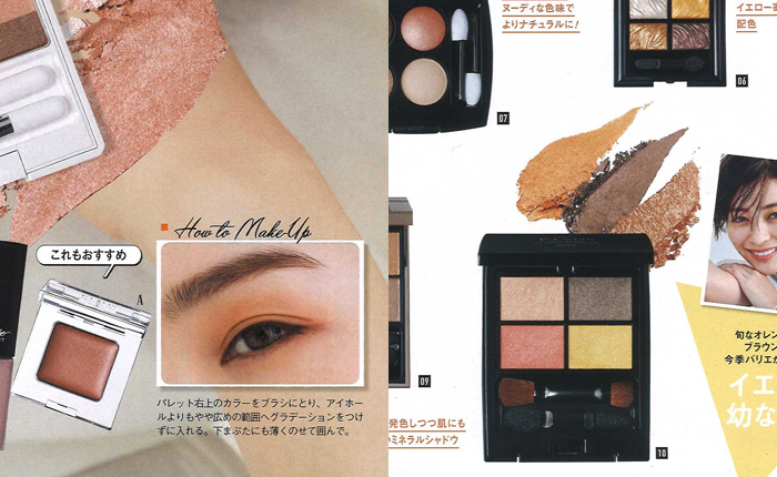 美的【2019年4月号】