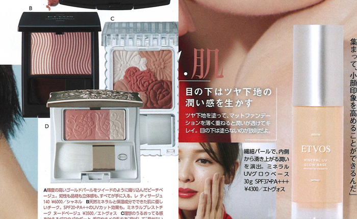 MAQUIA【2019年4月号】