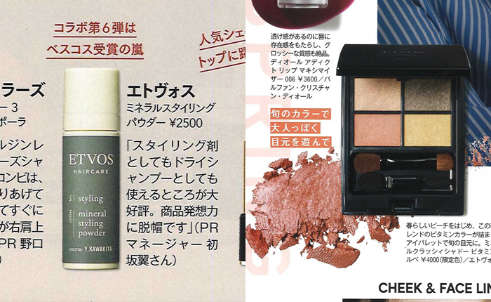 VOCE【2019年4月号】