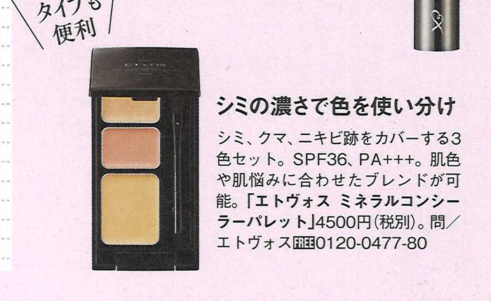日経ヘルス【2019年4月号】
