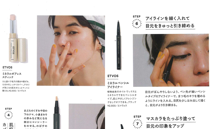 Kiitos【HEALTHY & BEAUTY MAGZINE 12】