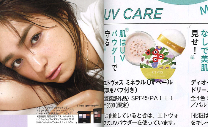 VOCE【2019年5月号】