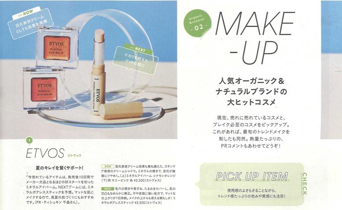 SPRiNG【2019年6月号】