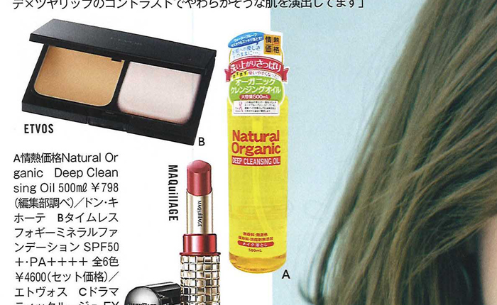 VoCE【2019年6月号】