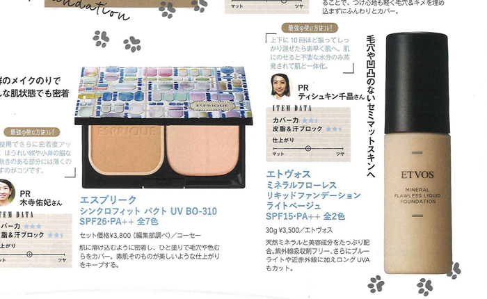 Up PLUS【2019年6月号】