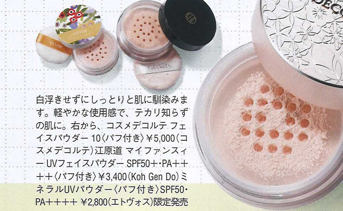 美ST【2019年7月号】