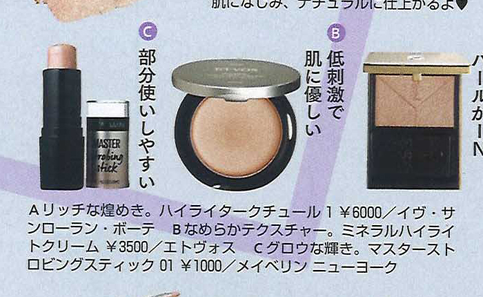 ViVi【2019年7月号】