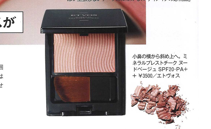 VOCE【2019年8月号】