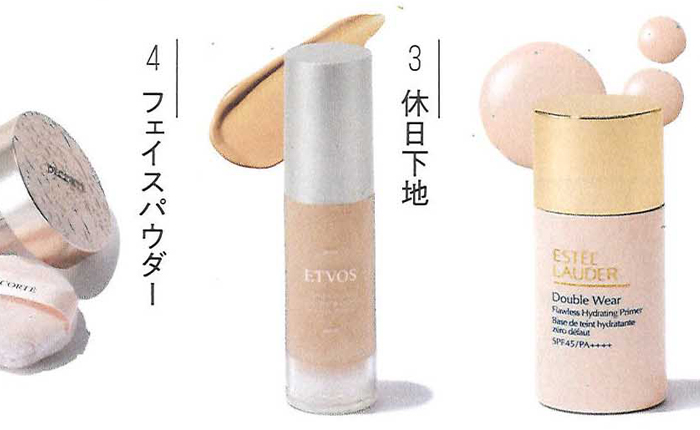 MORE【2019年8月号】