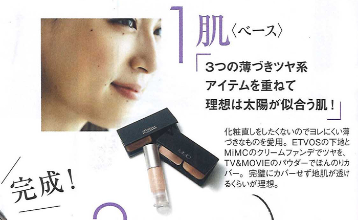 VERY【2019年8月号】
