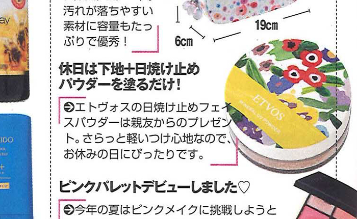 美人百花【2019年8月号】