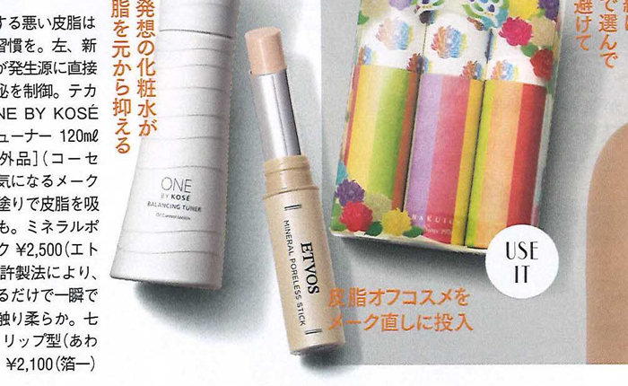 美ST【2019年9月号】