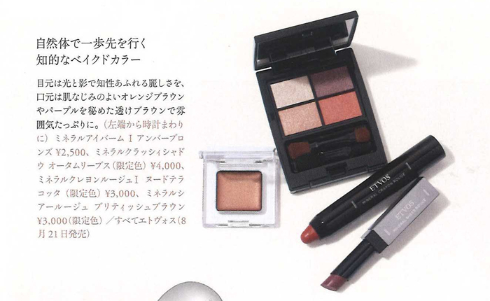 リンネル【2019年9月号】