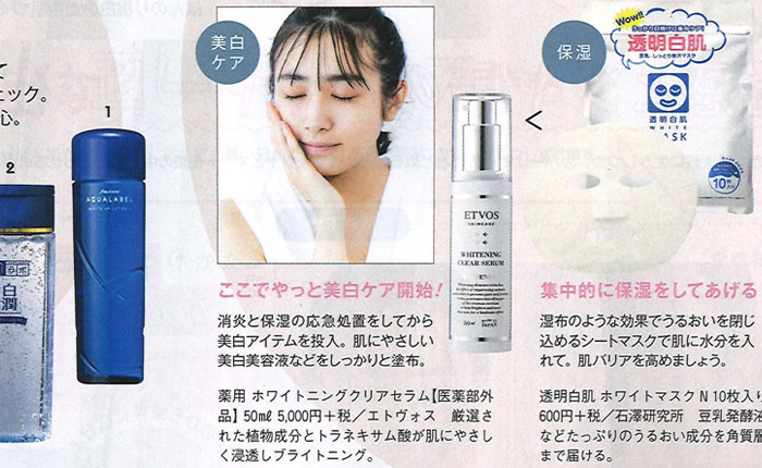 Ray【2019年9月号】