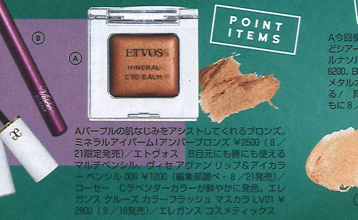 ViVi【2019年9月号】