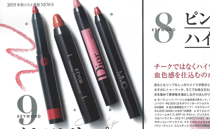 & ROSY 【2019年9月号】