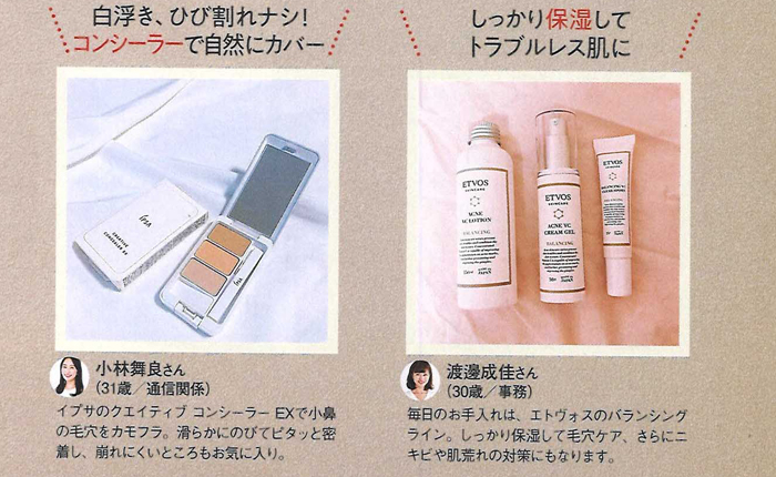 GINGER【2019年9月号】