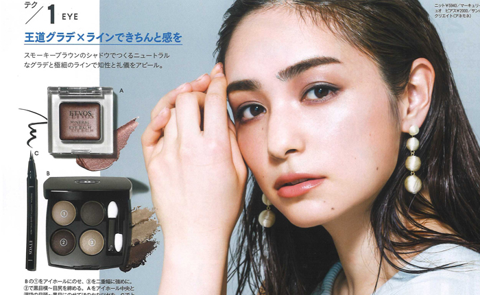 VOCE【2019年9月号】