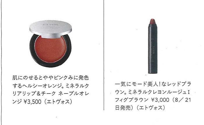 CYAN【2019年9月号】