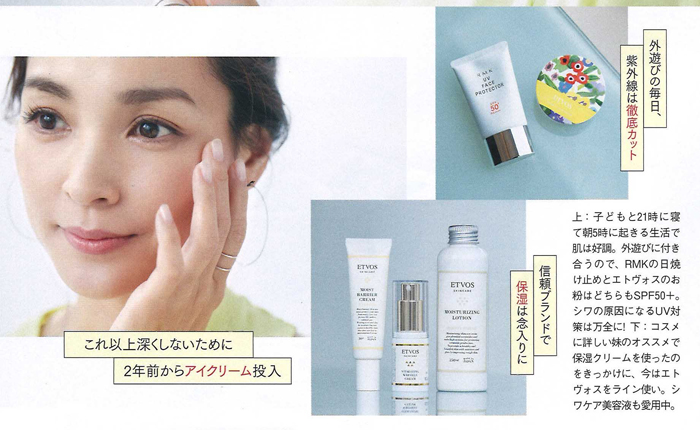 美ST【2019年9月号】