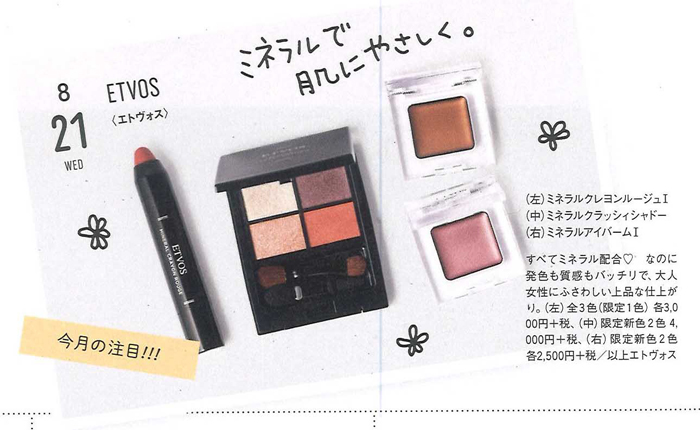 mina【2019年10月号】