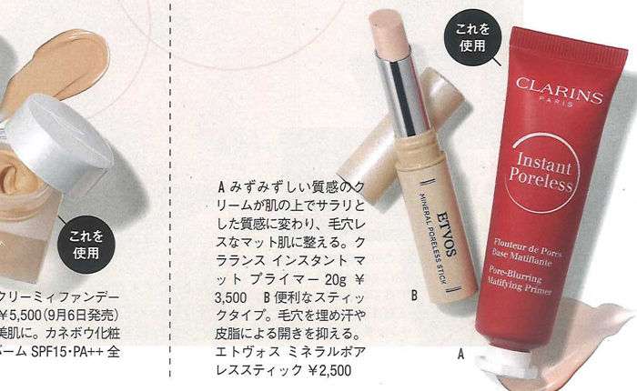 美的【2019年10月号】